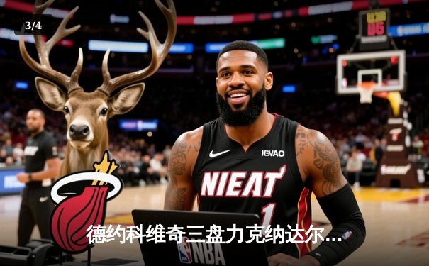 德约科维奇三盘力克纳达尔 第60次对决彰显网球传奇 - 3