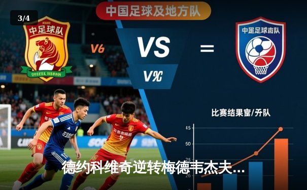 德约科维奇逆转梅德韦杰夫，第24座大满贯加冕美网桂冠 - 3