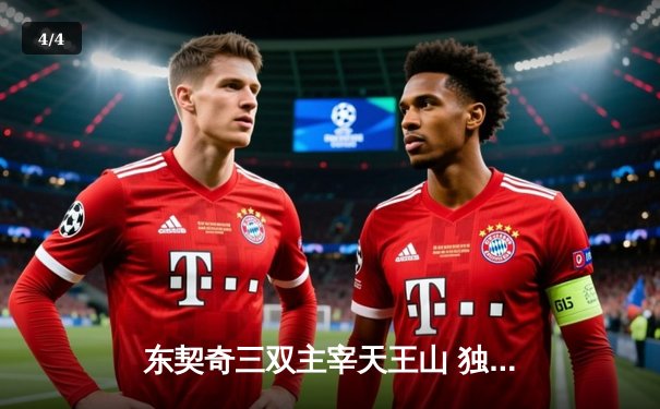 东契奇三双主宰天王山 独行侠险胜雷霆挺进西决 - 4